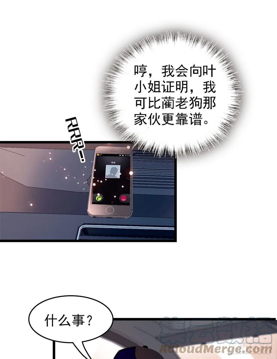 147 小扶予偷晴被抓？9