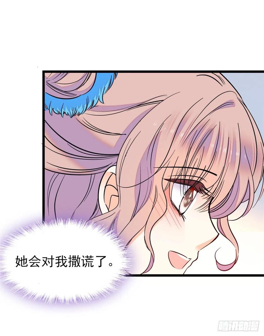 081 小狐狸会欺骗我了42