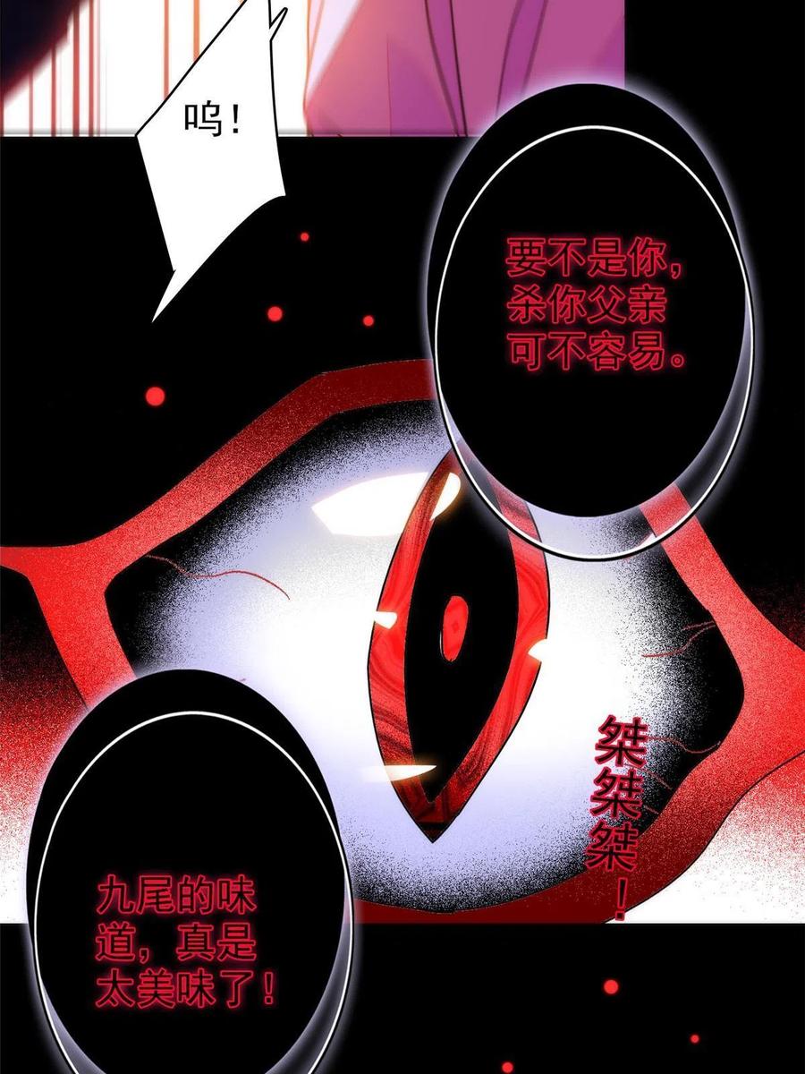 205 蔺洲，我想见白泽……19