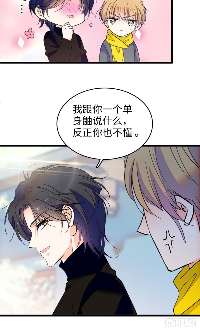 114 别动我男人！33