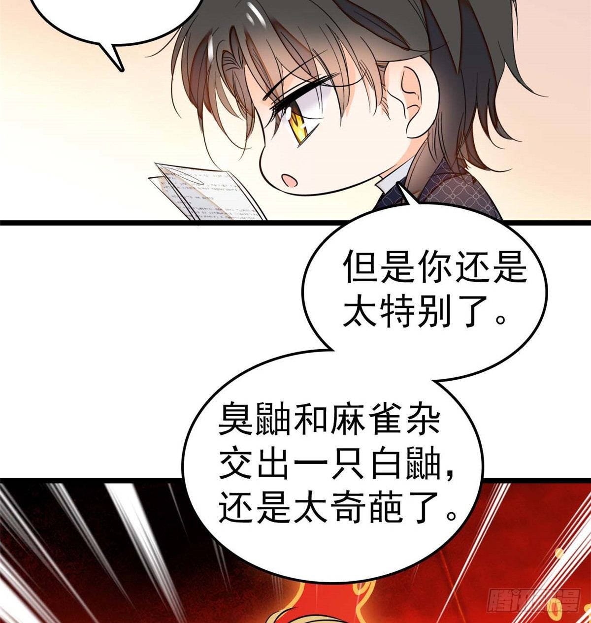 012 不想抱抱你的小狐狸？19