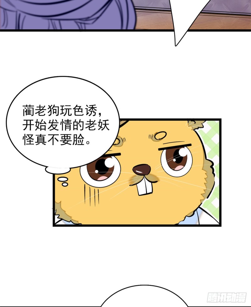 063 吃，是早晚的23