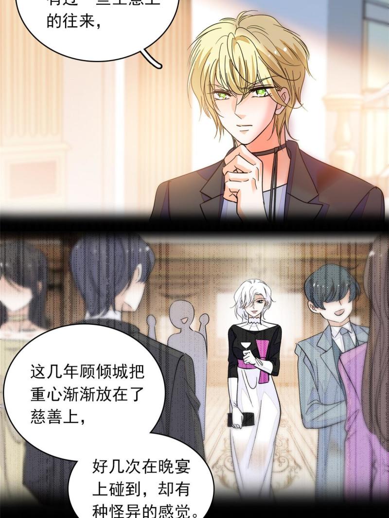 221 蔺妈暴走了！19