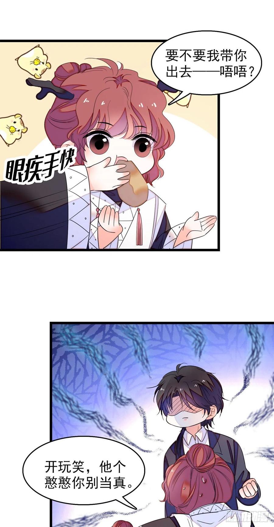 161 可疑的半妖7