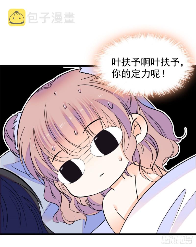 097 蔺洲在吃醋47