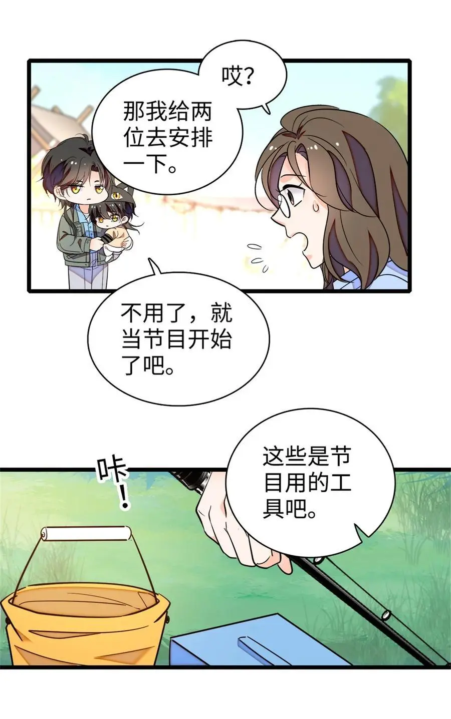 270 亲子节目当然要父慈子孝19