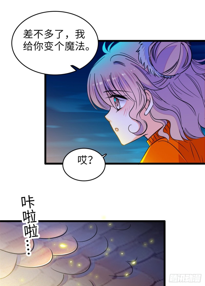 072 你变成金色了呀！58