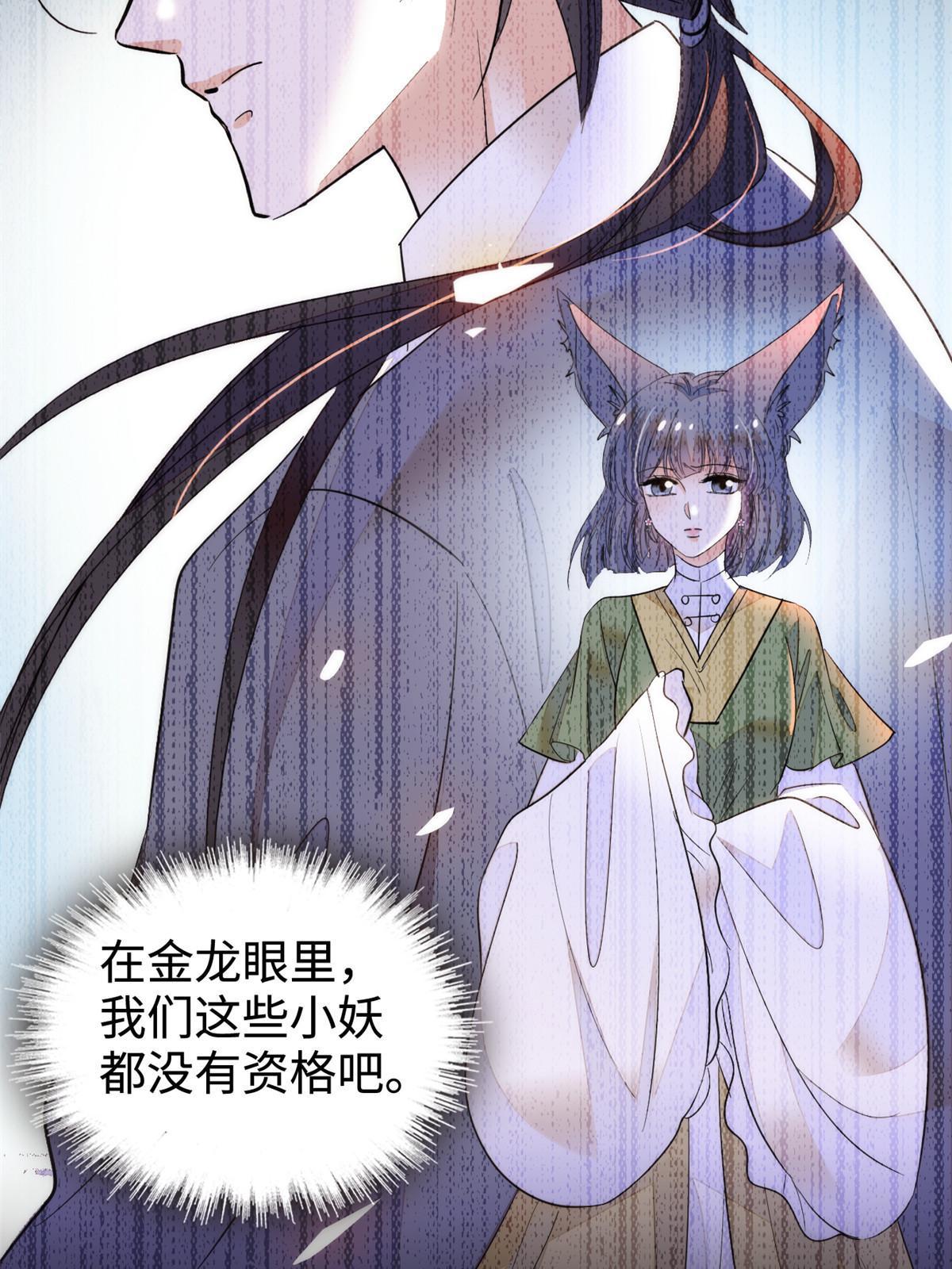 261 不能让老祖宗丢脸！22