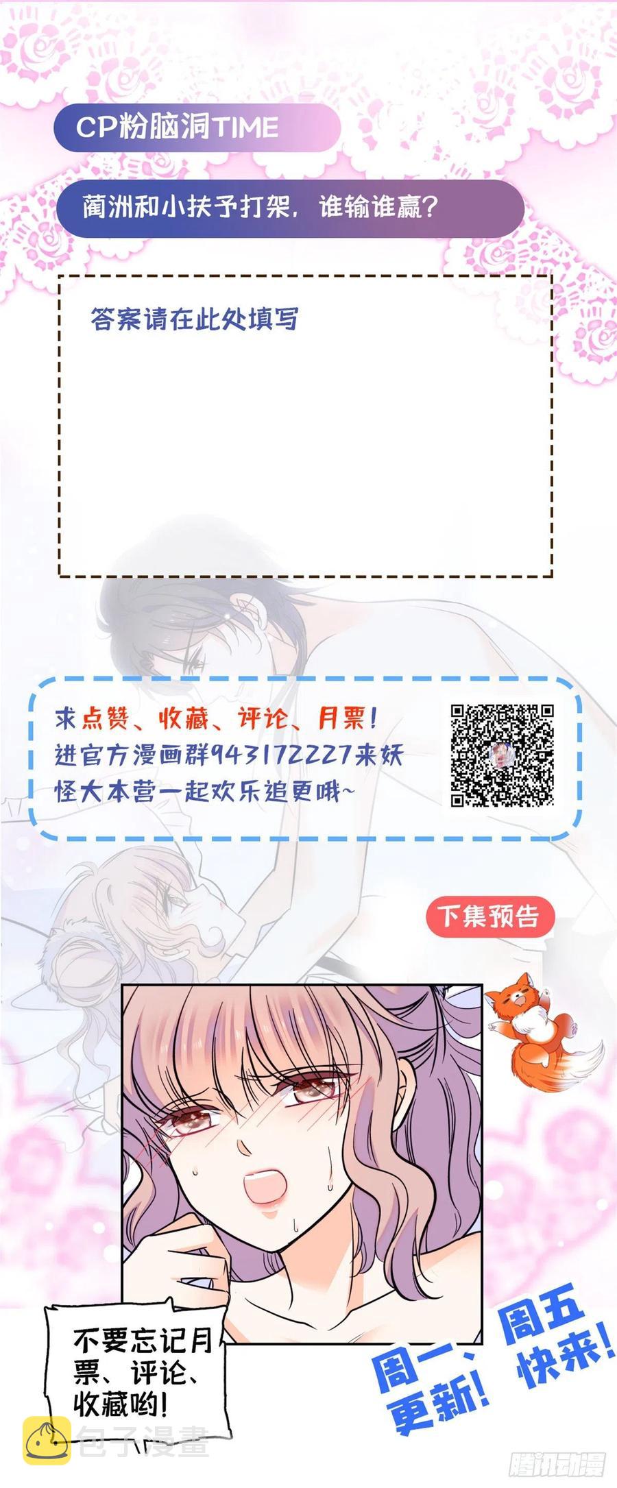 085妖精管理局礼物，再次送到53