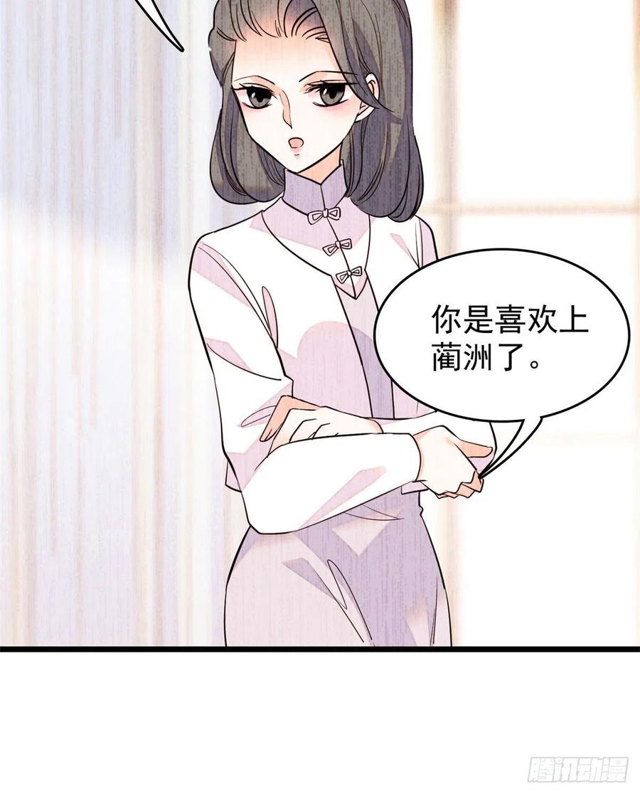 078 和我在一起竟然想别人?38