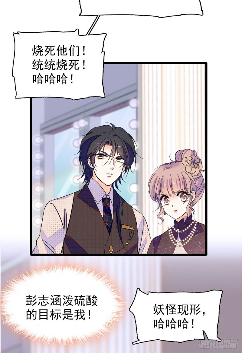 065 我会保护好蔺洲的6