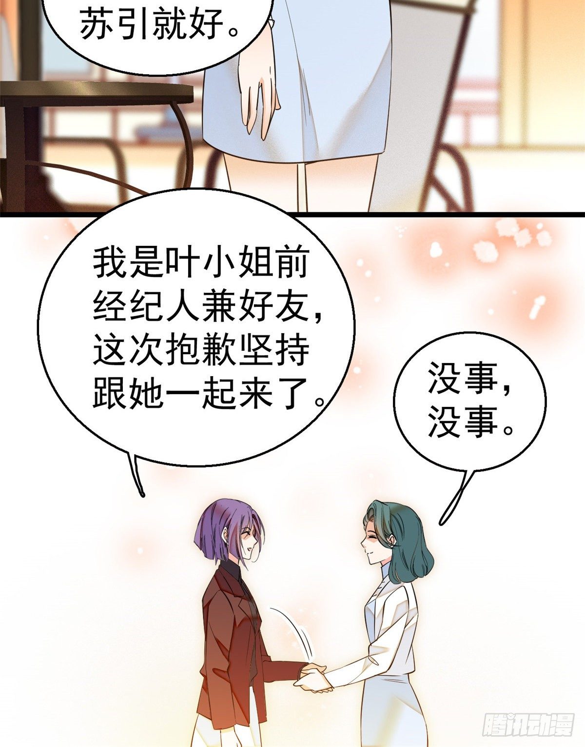 017 小狐狸，惊喜吗？32
