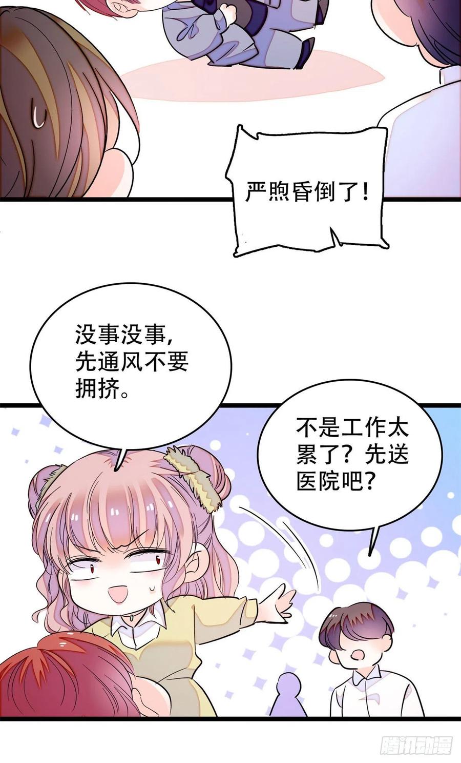 195	严煦，他没有心35