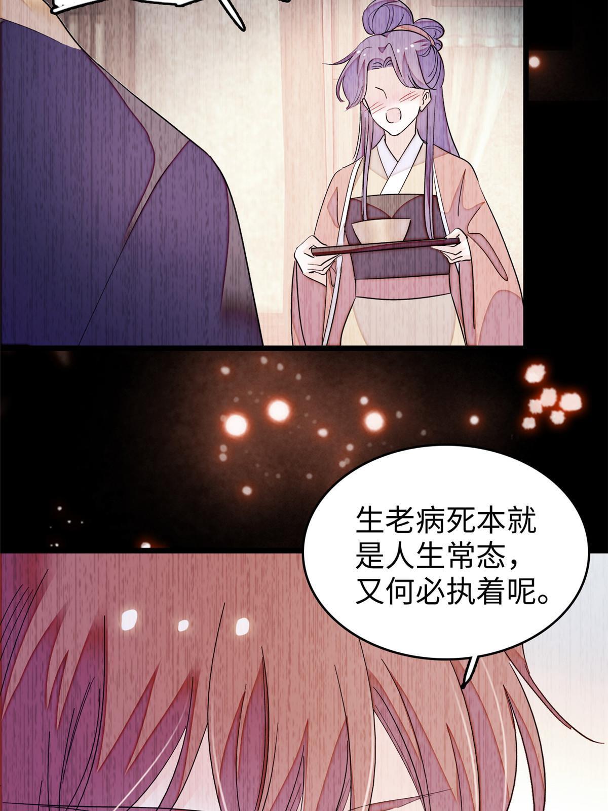 238千年前的孽缘22