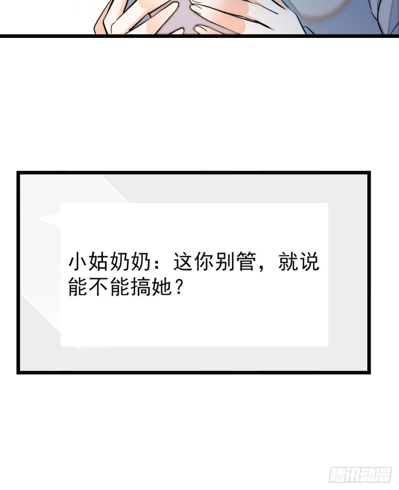 029 老妖怪吃小狐狸30