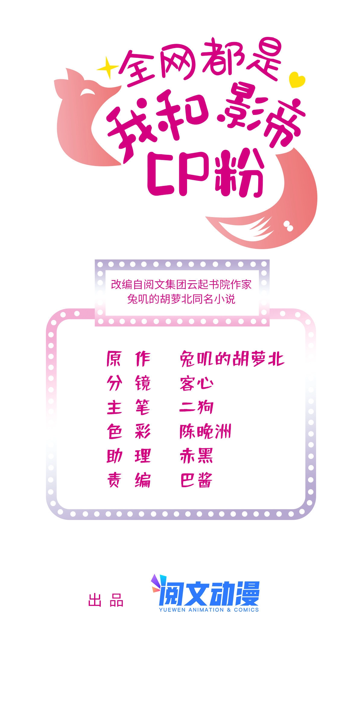 244 跟你同归于尽！0