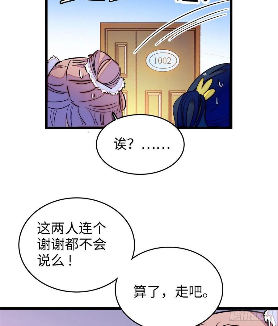145 我来引她上钩！11
