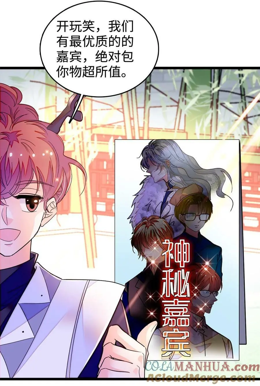 266 怎么是相亲大会？24