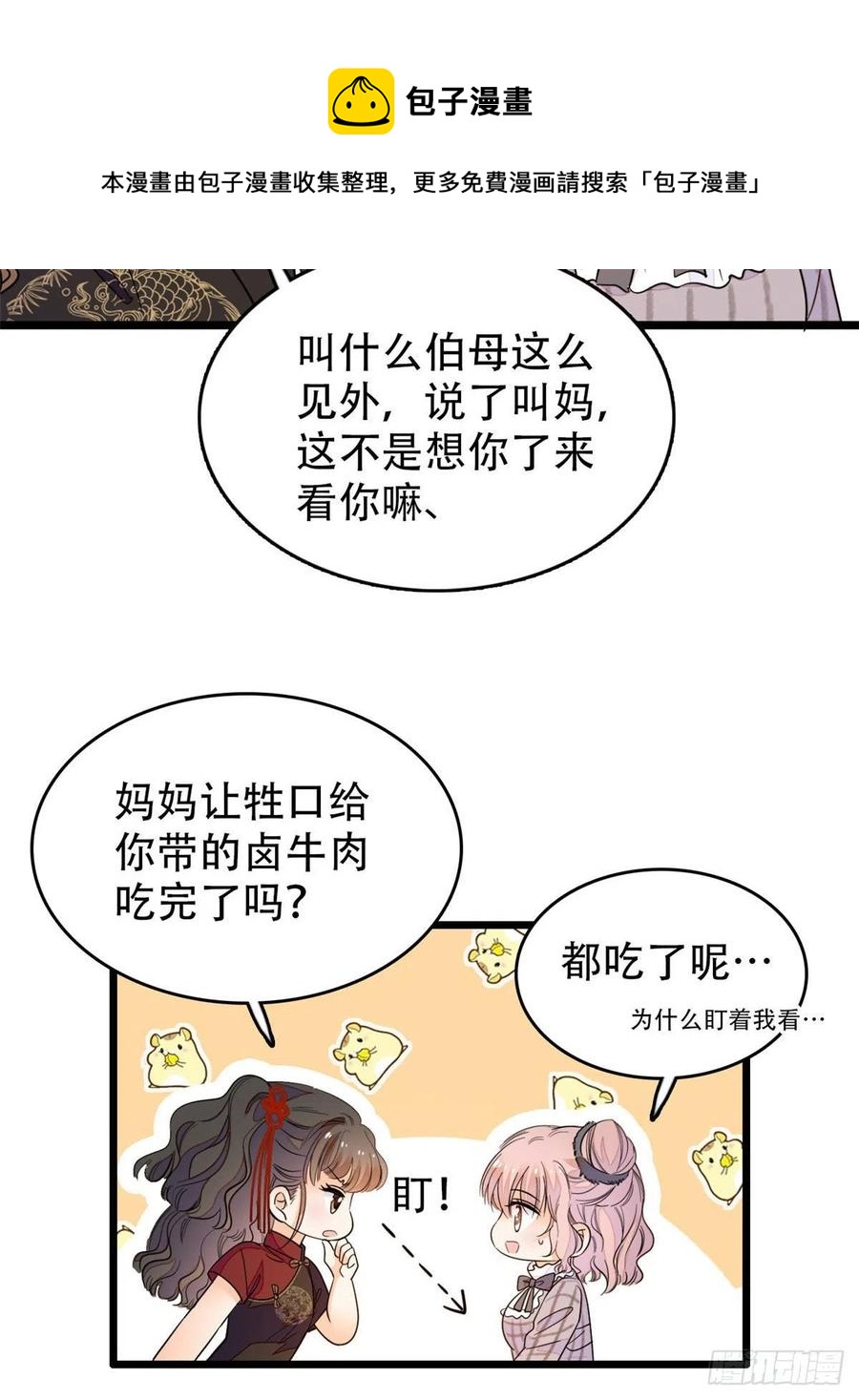 193 我真的有宝宝了！20