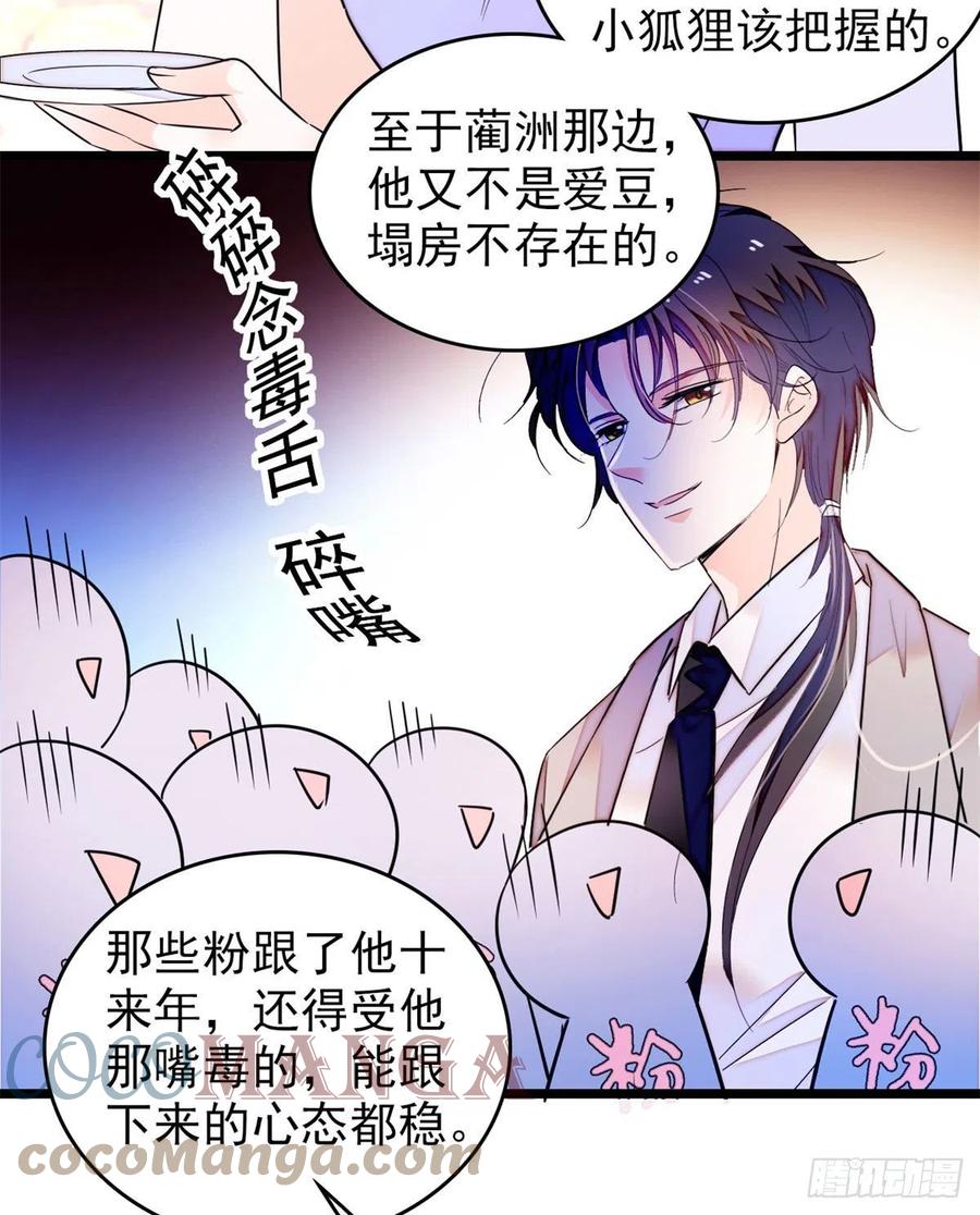 181	生了一窝狐崽子？36