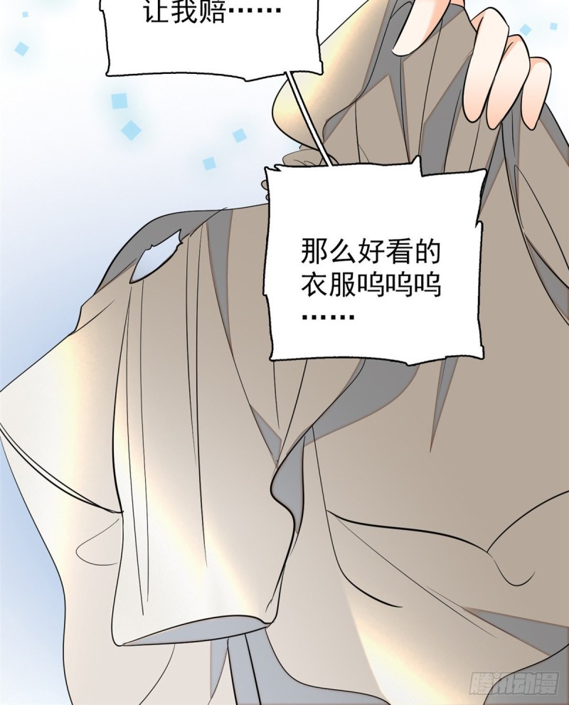 043 做人留一线做狐狸不用57