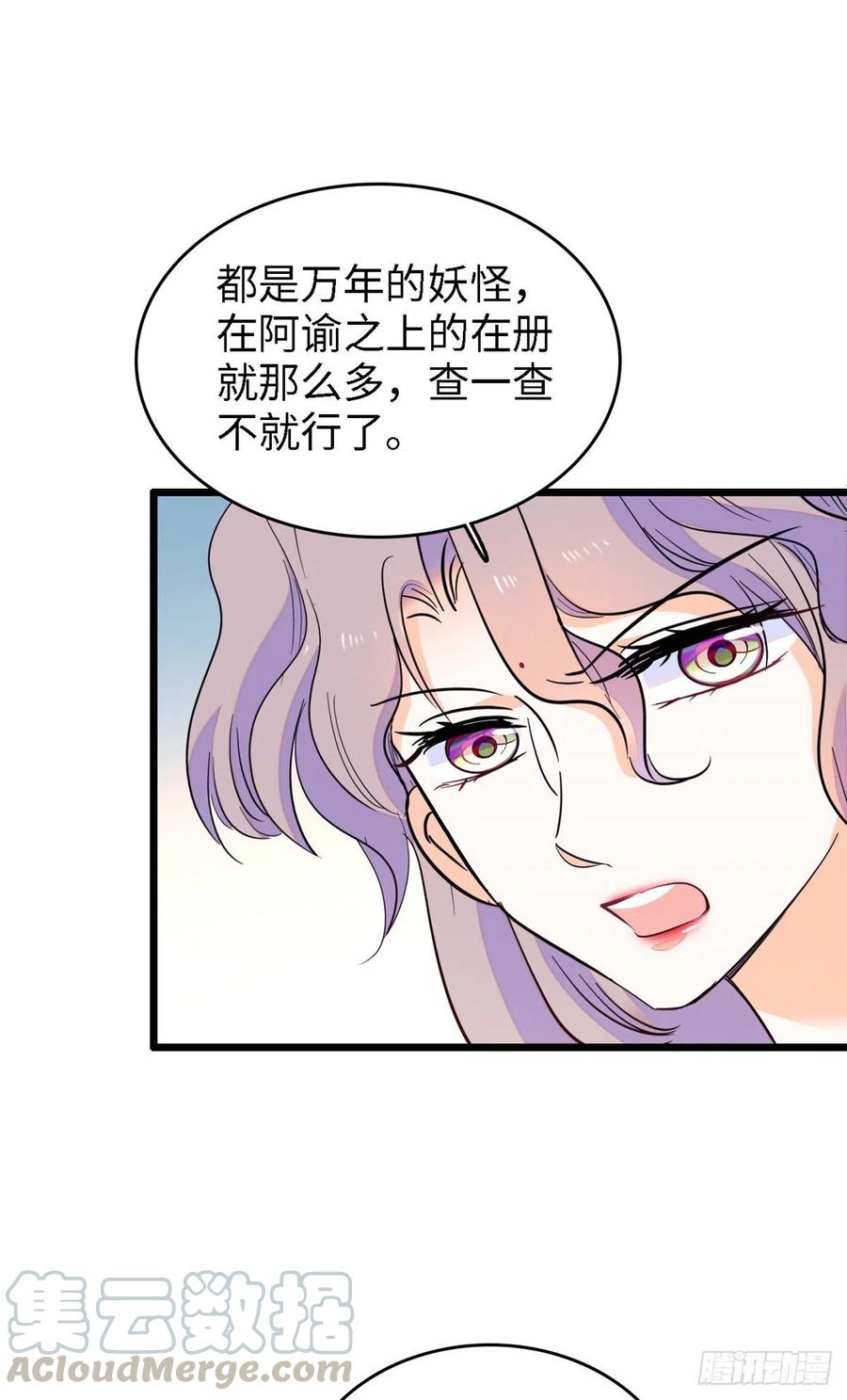 138 竟敢抢我弟弟的内丹？33