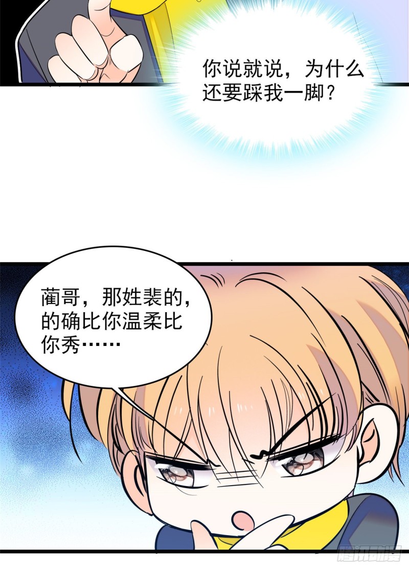 100 蔺洲VS裴绡谕，第一轮14