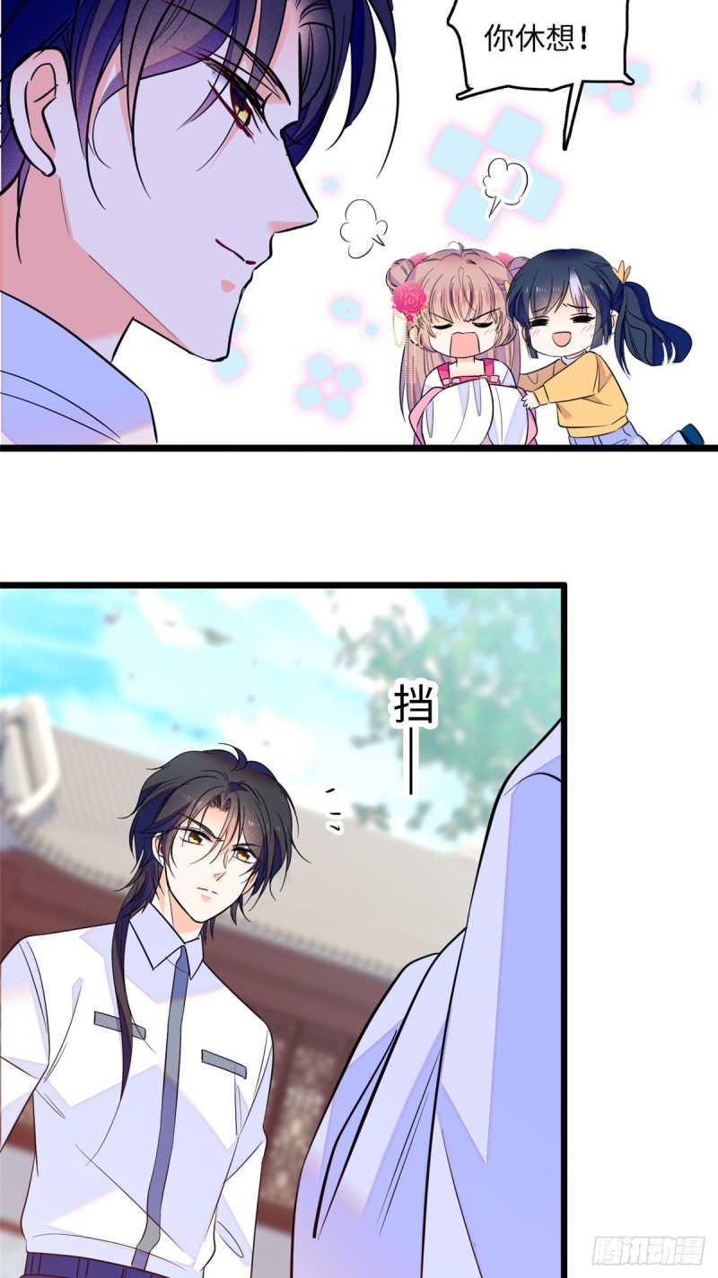 105为什么你们眼里只有叶扶予29
