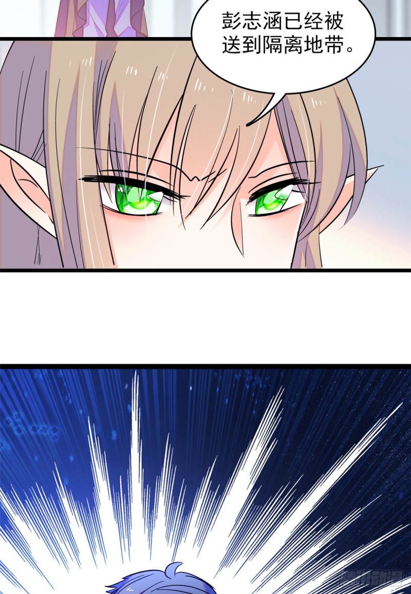 067 特聘女仆登场！2