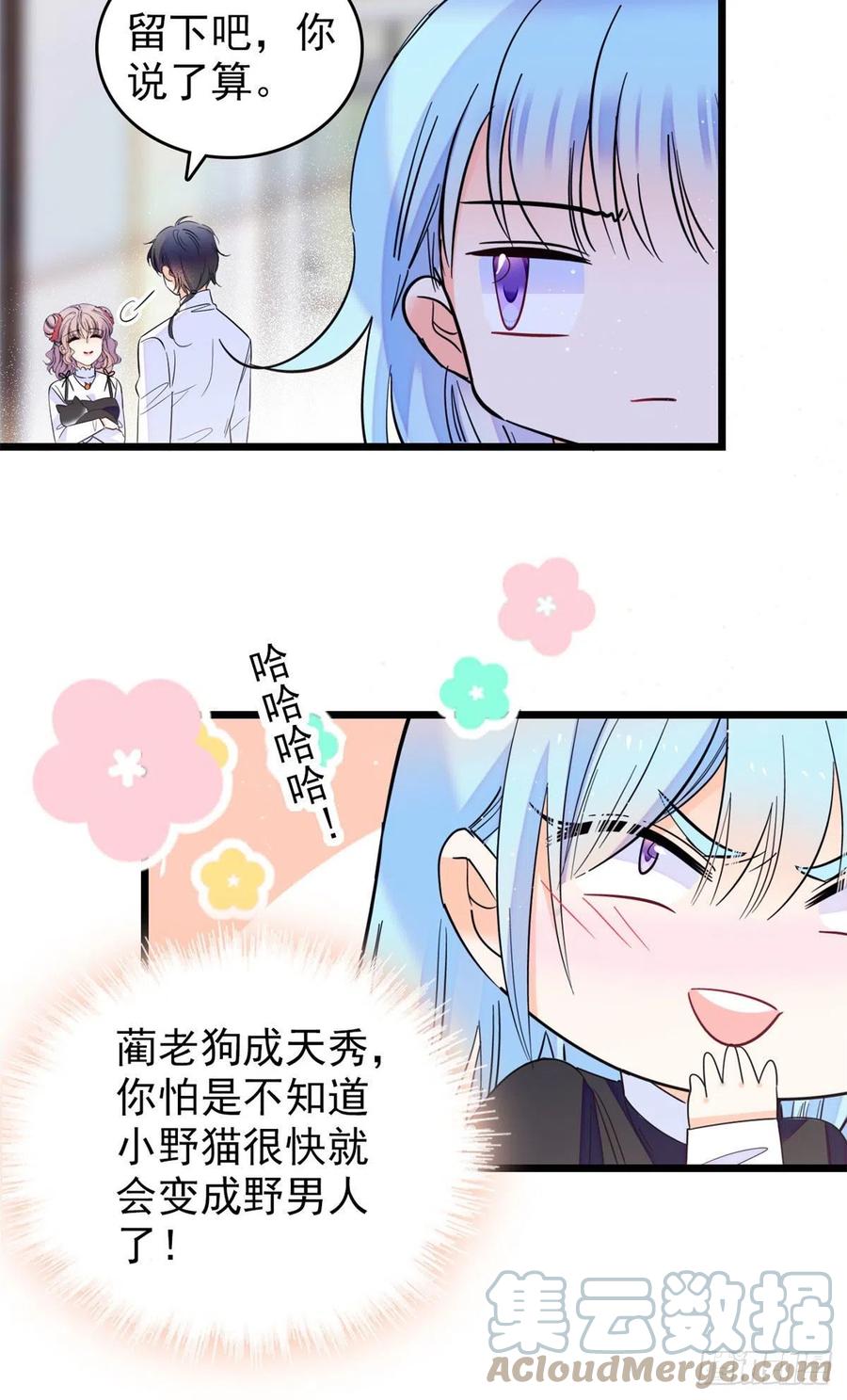150 小野猫秒变野男人？51