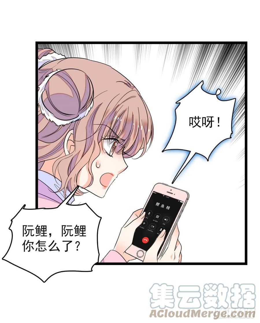 173 你咋还跟他同居了？24