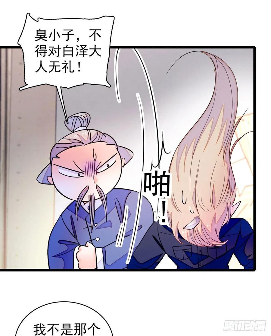 201 不能让白泽知道！7