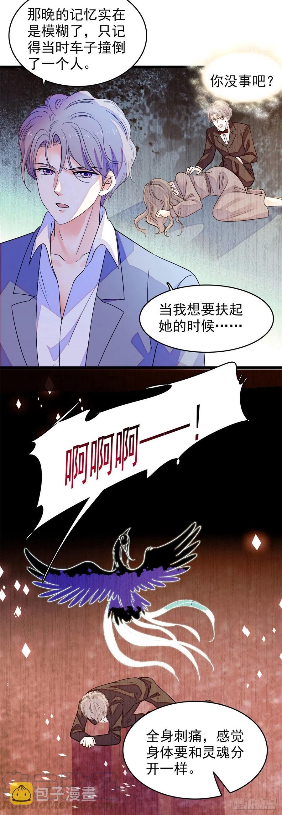 137 十年前的秘密24