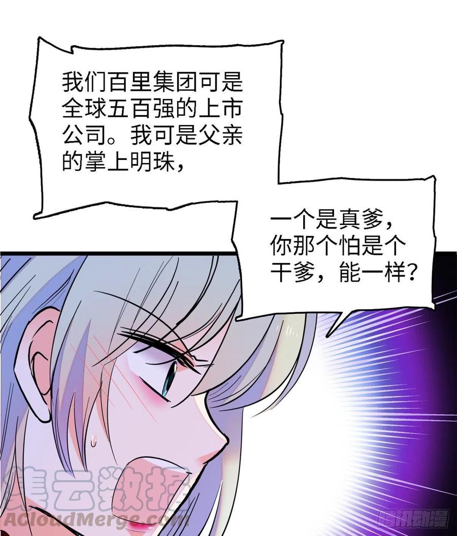 089 百里集团？我买了33