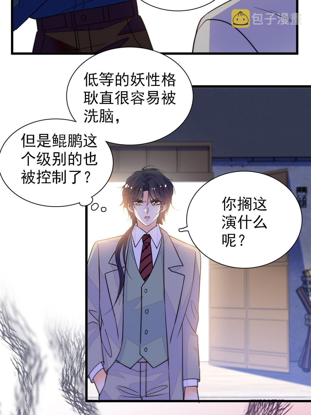 229你确定小扶予安全吗？35