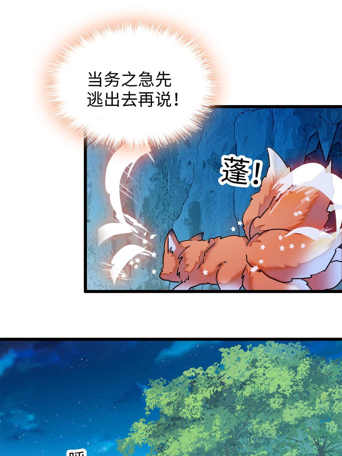 215 小扶予被抓！45