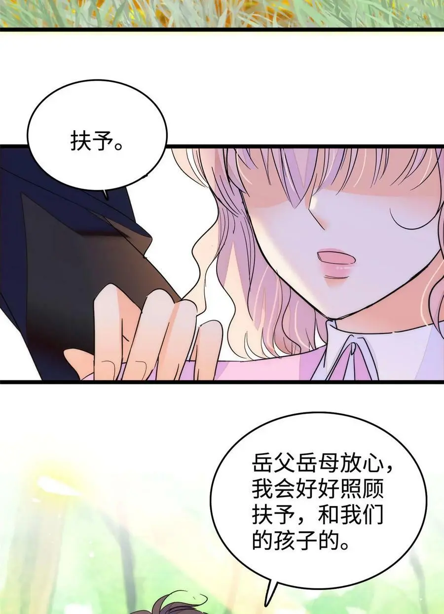 265 生个孩子你负责吗？41