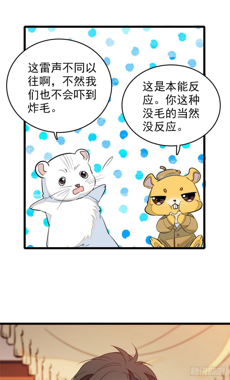 037 蔺老师教你喷人23
