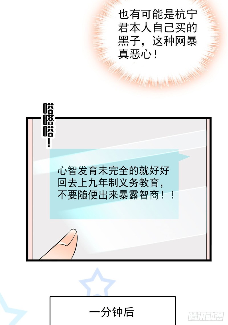 037 蔺老师教你喷人6