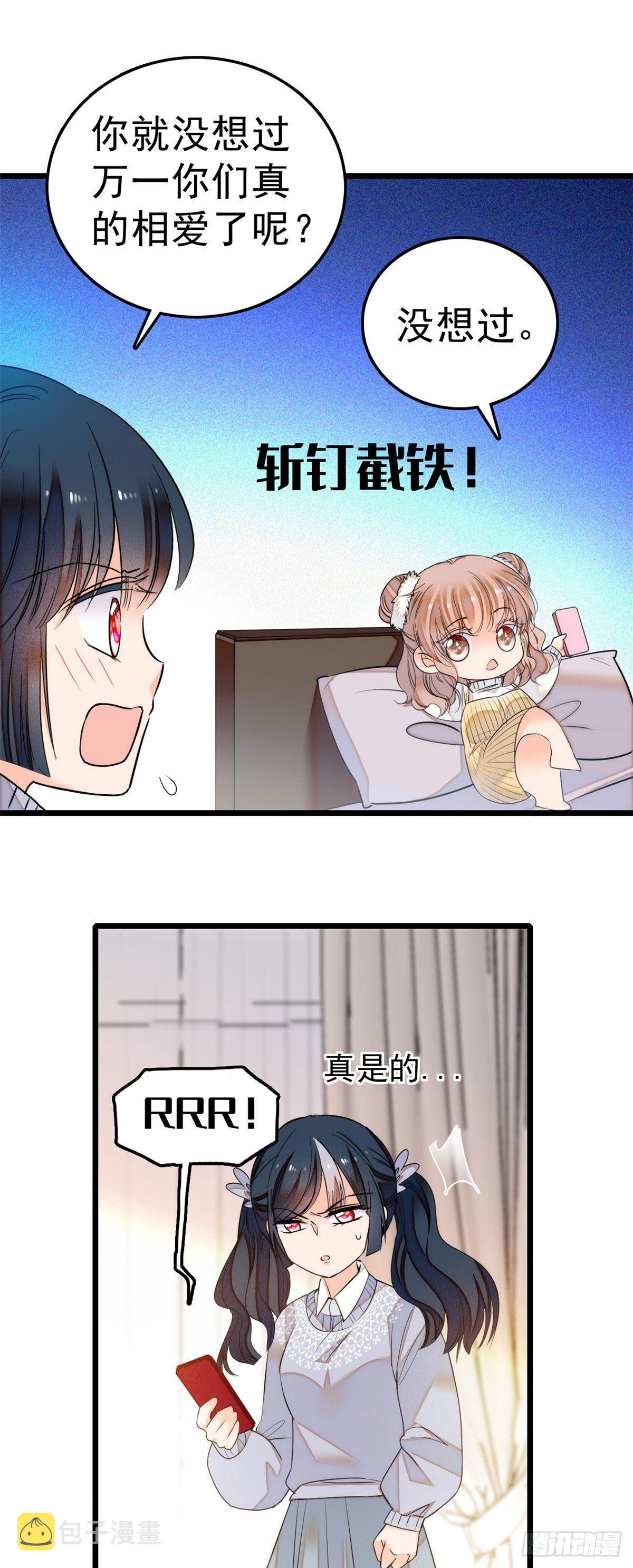 007 叶扶予小三？29