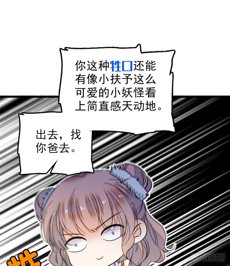 035 我家蔺洲的活儿好不好？24