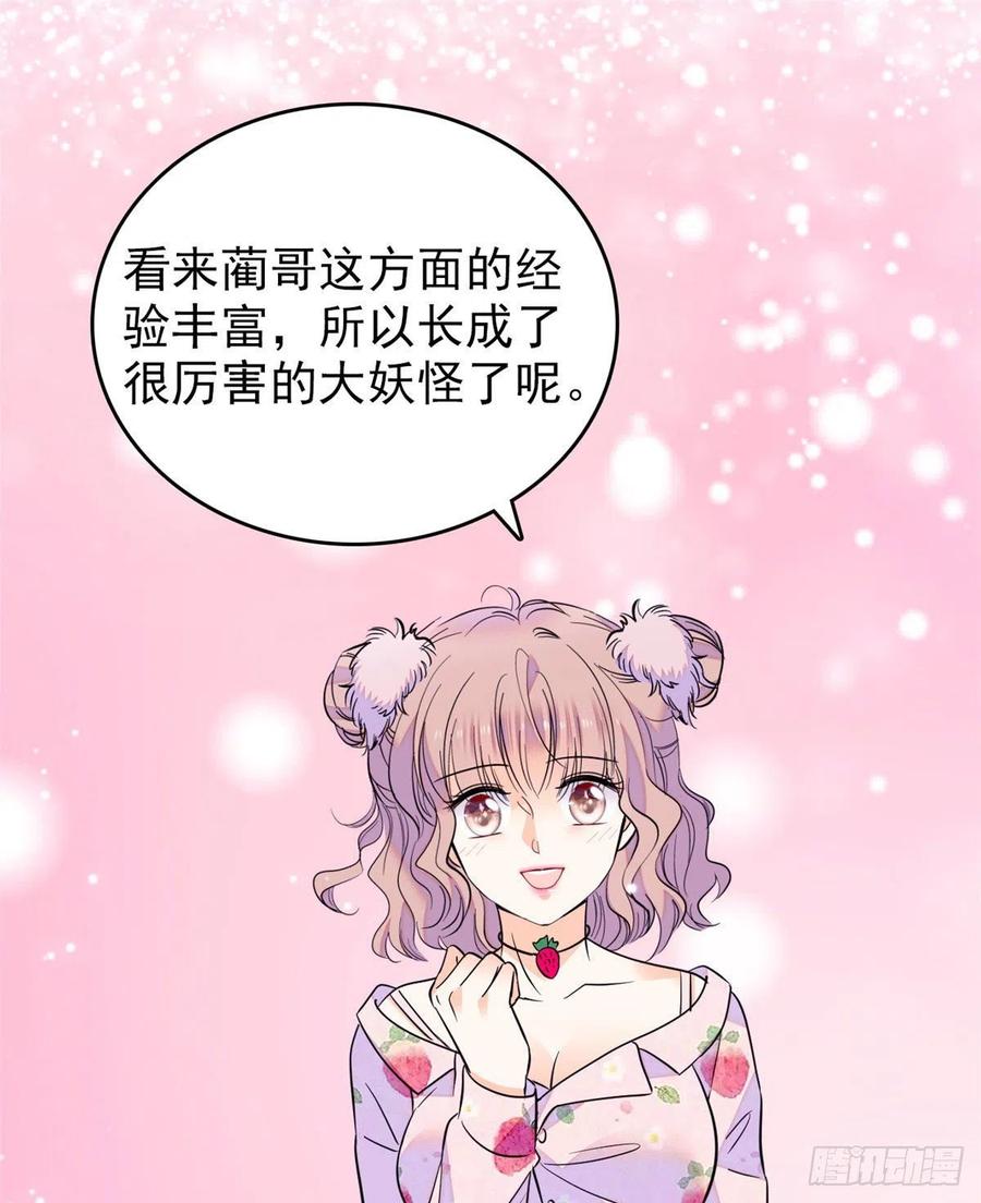 092 蔺洲你被绿了32