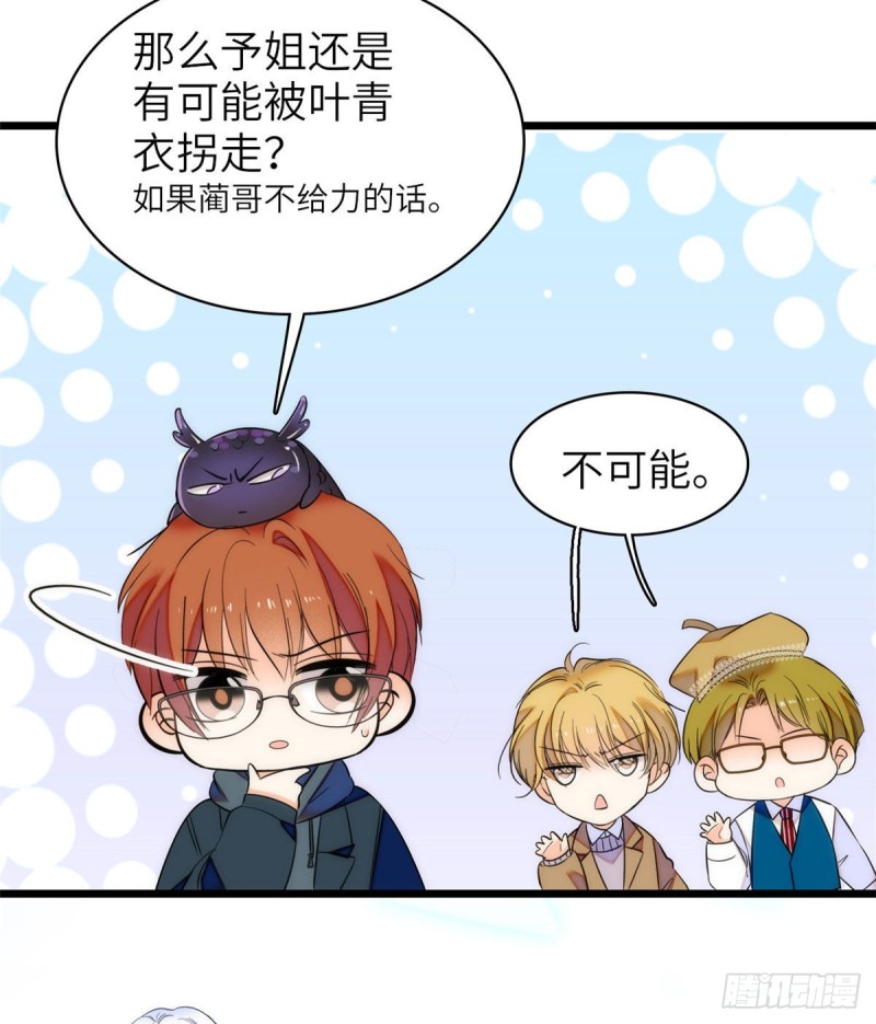 057 都是前任，不配纠缠39