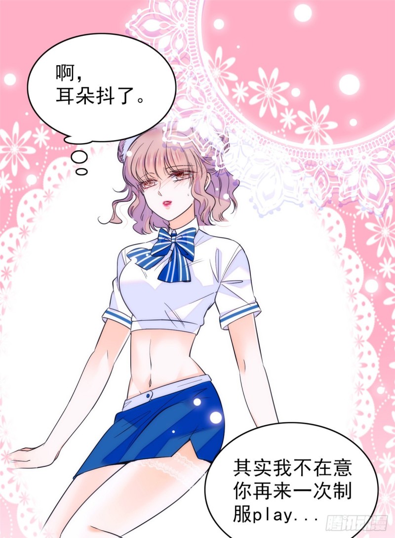 097 蔺洲在吃醋18