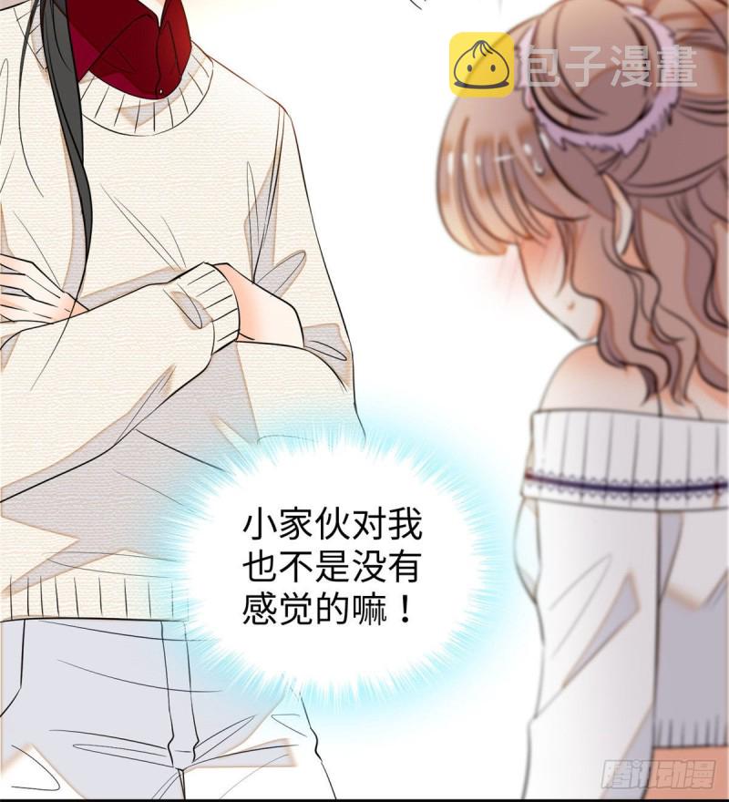 045 我对蔺洲的感觉？12