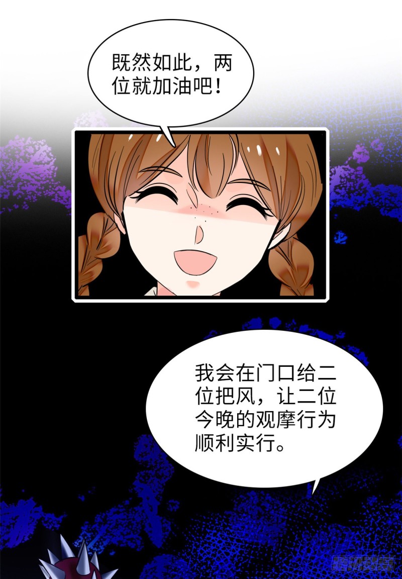 068 妖精打架，强制观摩49