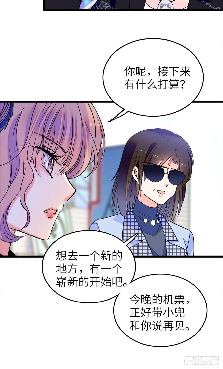 075 三尾狐狸，诞生38