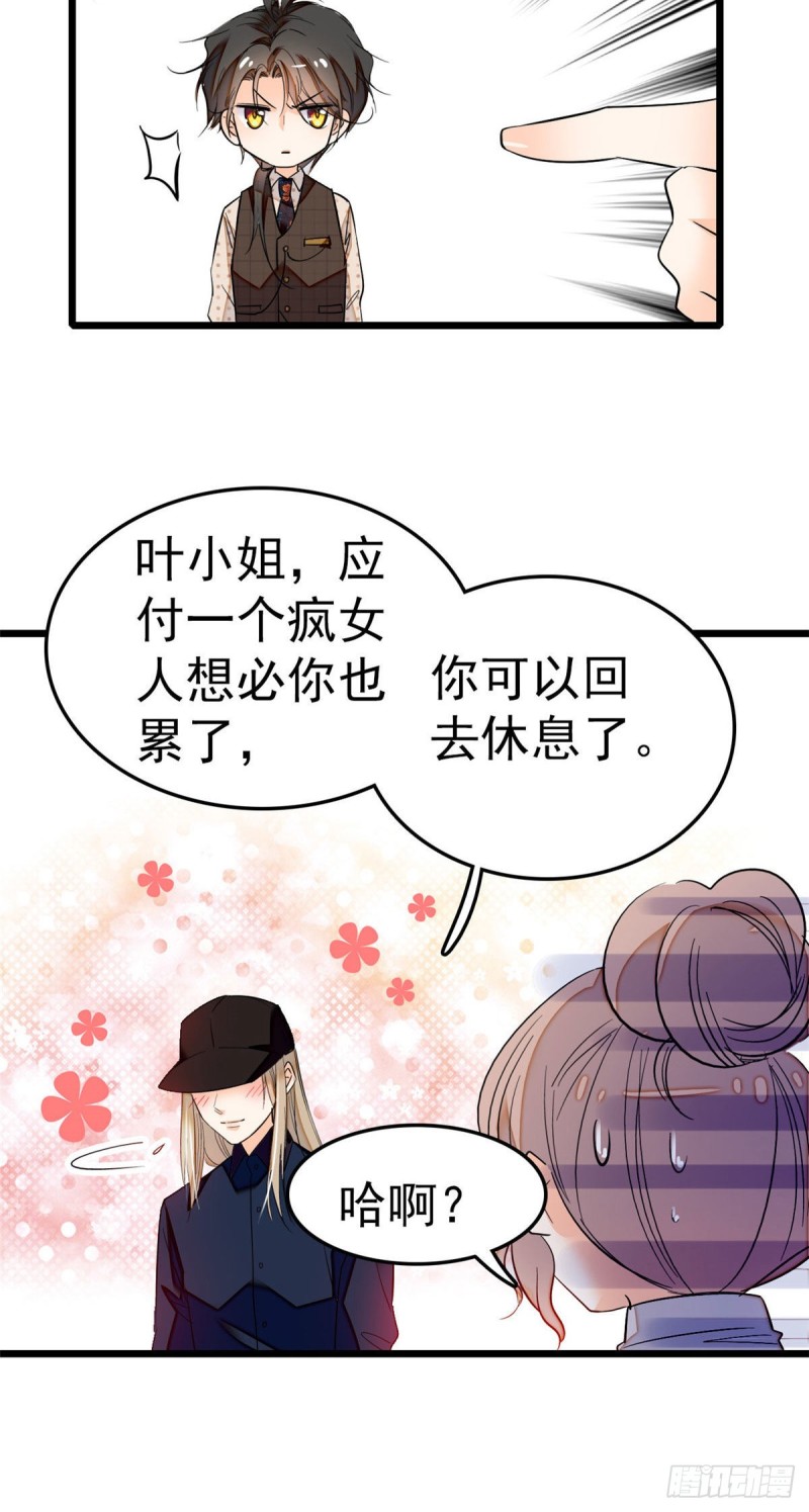 027 修罗场来了41