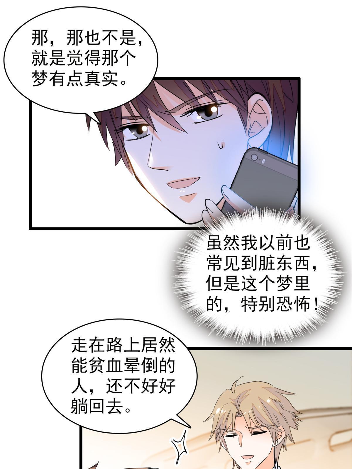 249 我们有千万年，慢慢来35