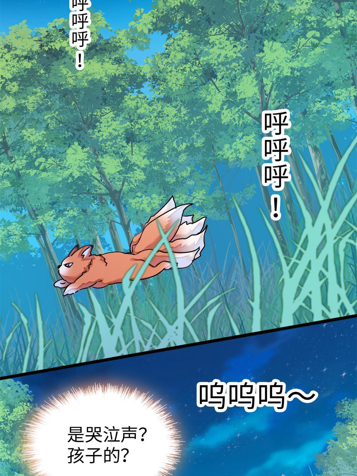 215 小扶予被抓！46